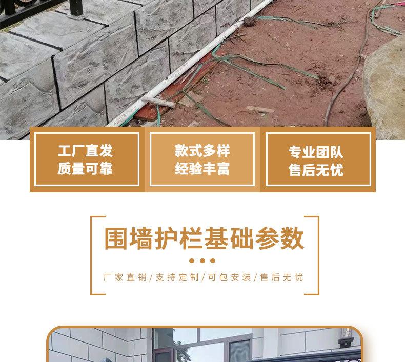 围墙新详情_02.jpg