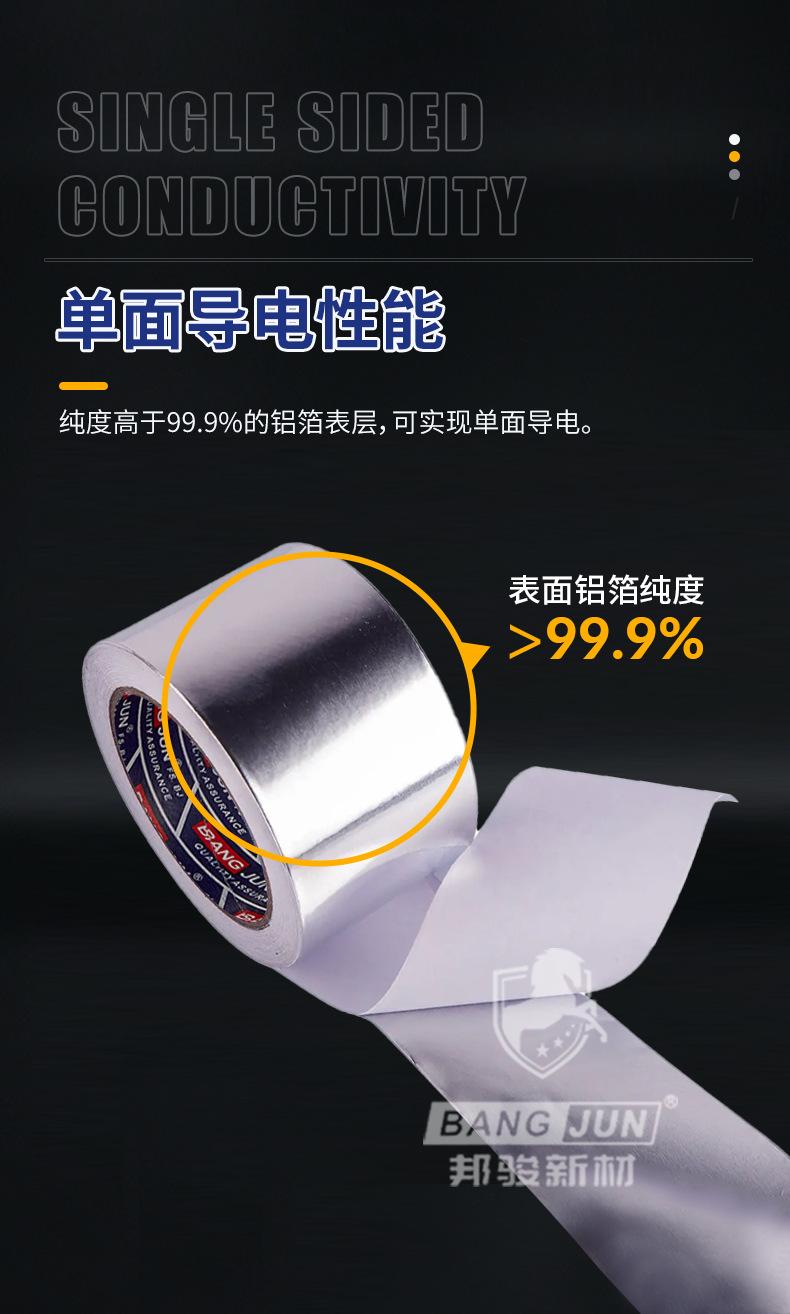 有衬铝箔胶带详情_07