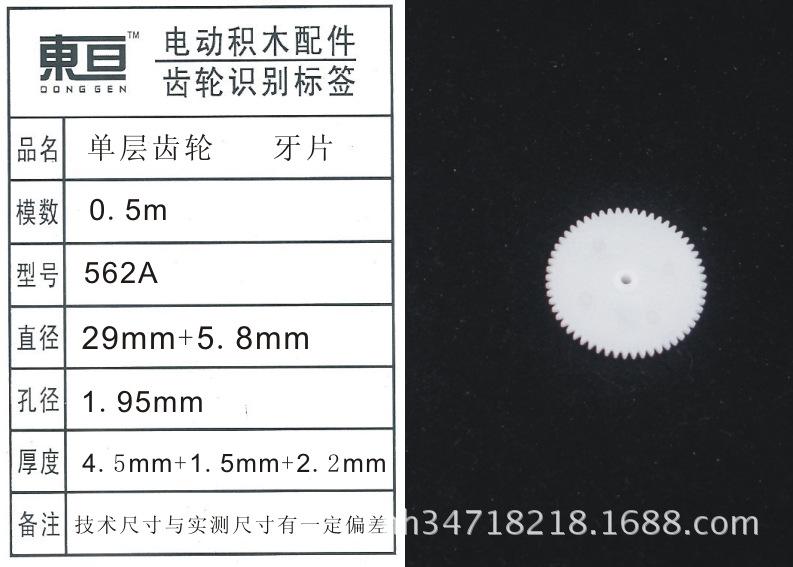 562A