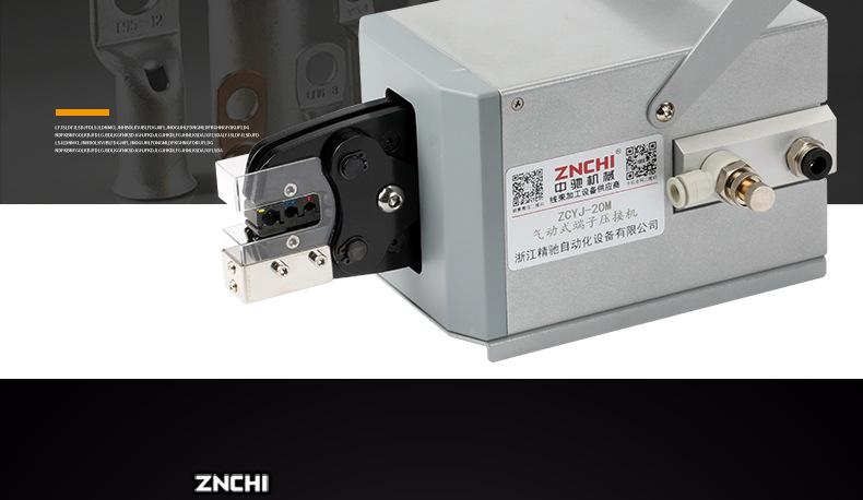 ZCYJ-20M-790_02.jpg