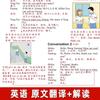O primeiro volume do livro didático da sétima série explica a versão de educação popular da matemática chinesa. Prévia das notas de aula do ensino fundamental em inglês. Materiais auxiliares de ensino.