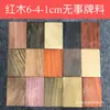 Material de Madera Huanghuali Tallado Rojo No Importa Qué Material de Sándalo Material 1cm6 Marca Luz Púrpura 4 Ébano