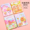 Livro de Bolso Capivara Desenho Animado A7 Personalizado Prêmio de Incentivo para Aluno do Ensino Fundamental Livro em Branco Papelaria de Anotações Portátil