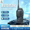 Diretamente do Fabricante, Ktw231 Walkie-Talkie à Prova de Explosão para Mineração, Intrinsecamente Seguro, com Sinal Estável e Longa Duração de Bateria