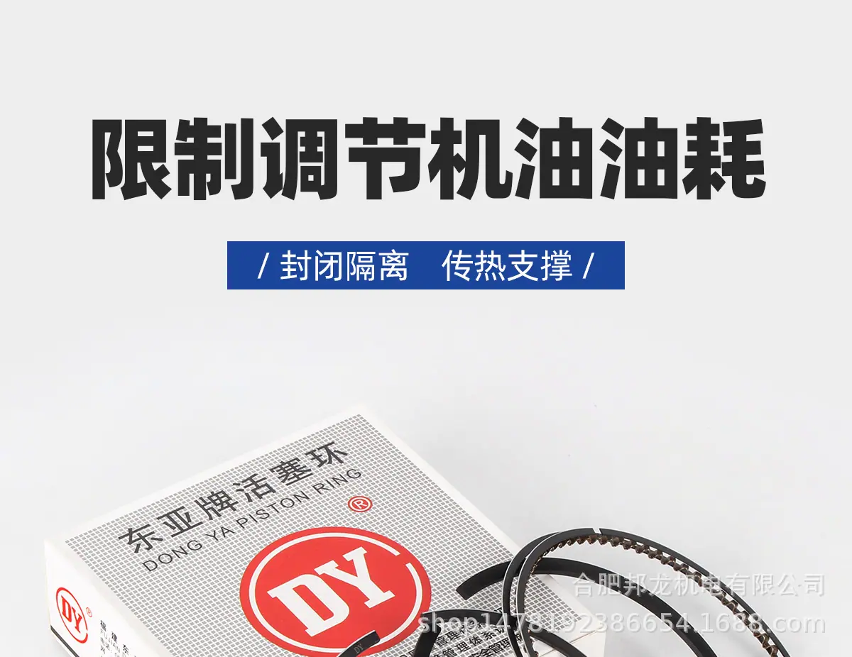 活塞环 (8).jpg