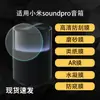Adequado para Tela de Proteção Suave de Alta Definição Tipo Papel Anti-Reflexo Anti-Espionagem Filme de Hidrogel para Alto-Falante Inteligente Xiaomi Soundpro