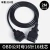 Cable de Extensión Obd para Coche Camión Macho a Hembra 16 Núcleos Alimentado Obd2 Cable de Conexión para Instrumento de Diagnóstico de Fallas de Coche para Uso en Vehículo