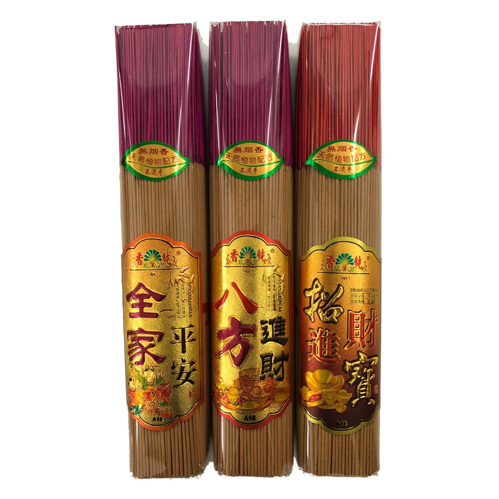 招财进宝2竖