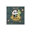 Pequeños regalos para estudiantes, papelería práctica para toda la clase, pequeños premios, regalos para niños, bonitos marcapáginas metálicos de panda inspiradores