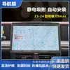 Aplicable a GAC EAN Chuanqi M8E9 Hao Platinum Instrumento Navegación HD Película Templada Antiexplosión 9H Película Protectora de Decoración Interior