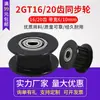 Impressora 3D Polia Guiador 2GT Tipo H Polia de Sincronismo gt2 Polia Guiador 16/20 Dentes Largura da Correia 6MM Preta