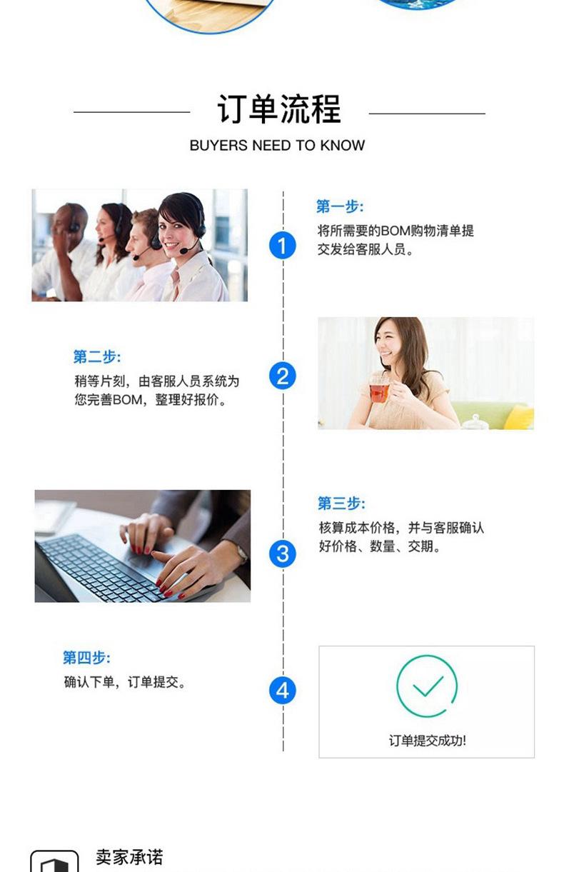华汐瑞电子元器件_06