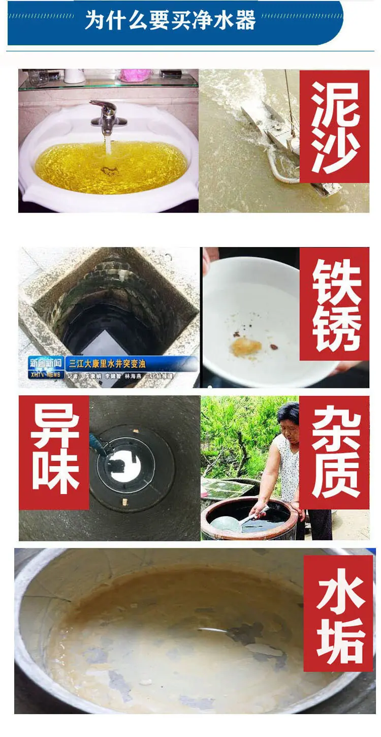 为什么要买净水器