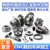 Usinagem mecânica de precisão CNC, Torneamento CNC, Liga de alumínio composta, Aço inoxidável, Latão, Processamento de peças de chapa metálica