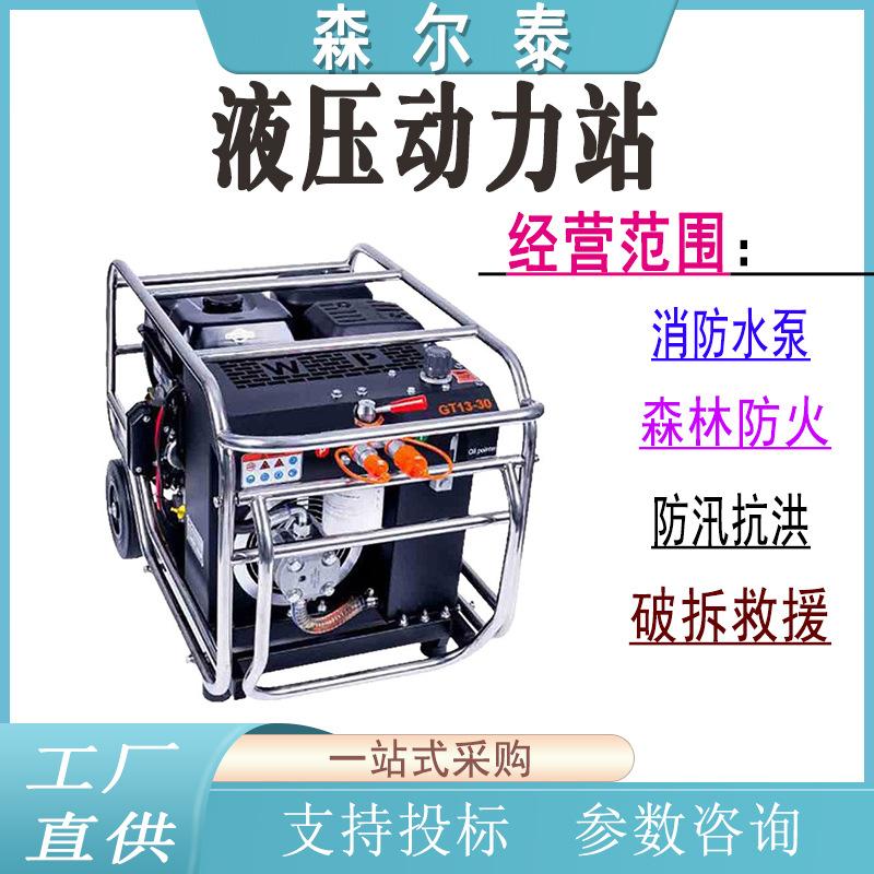 液压动力站