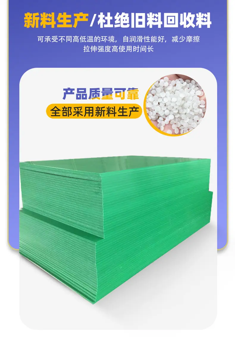 聚乙烯板_04.jpg