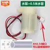 Bomba de agua pequeña de 5V CC con motor de CC horizontal es adecuada para bombas de agua controladas por ARDUINO/51/microcontrolador