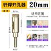 Abridor de furos para telha cerâmica furo de broca de vidro perfuração mármore tijolo vitrificado cerâmico Daquan tijolo eletromagnético 6mm furo de pedra
