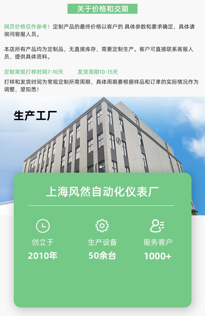 总产品新增公司实力部分（维连）_02