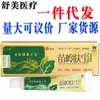 Tianxiakang Miaoling Fubao Crema Ungüento Crema A base de hierbas Ungüento Una gran cantidad de apoyo negociación de nuevos productos puede ser una generación de cabello