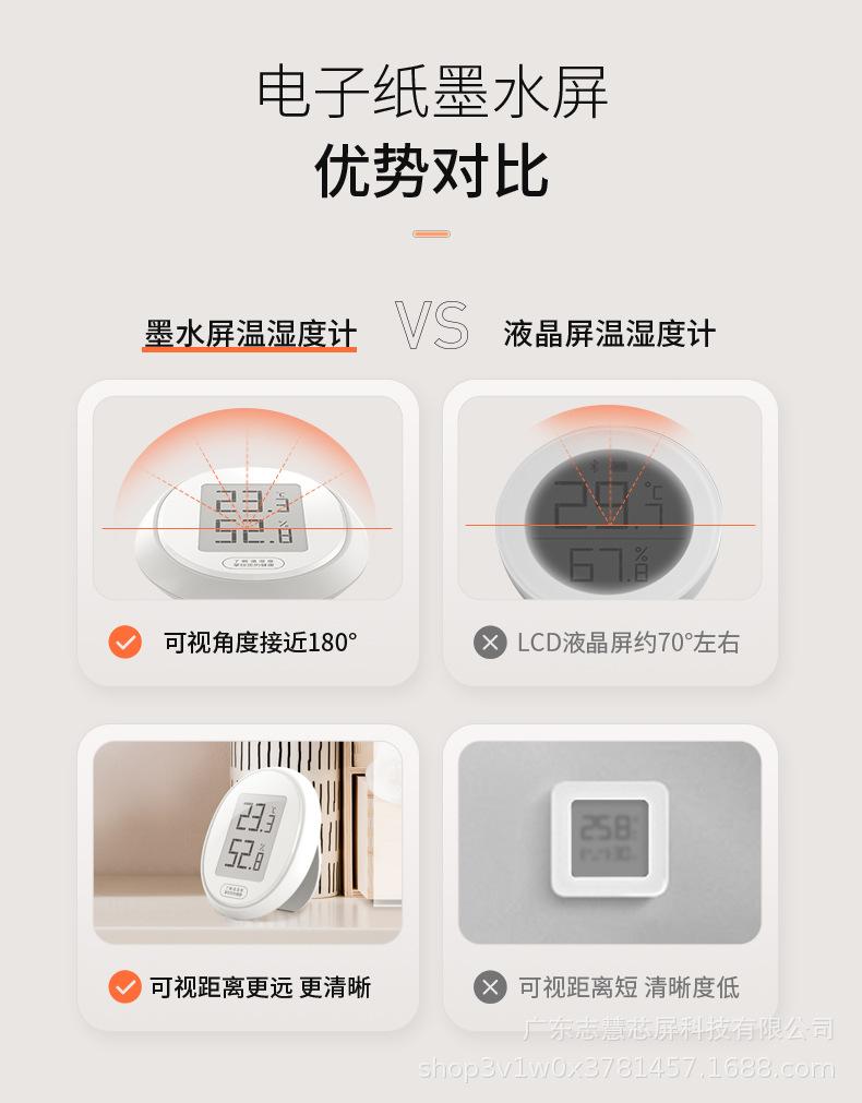 温湿度计-多色-1_07.jpg