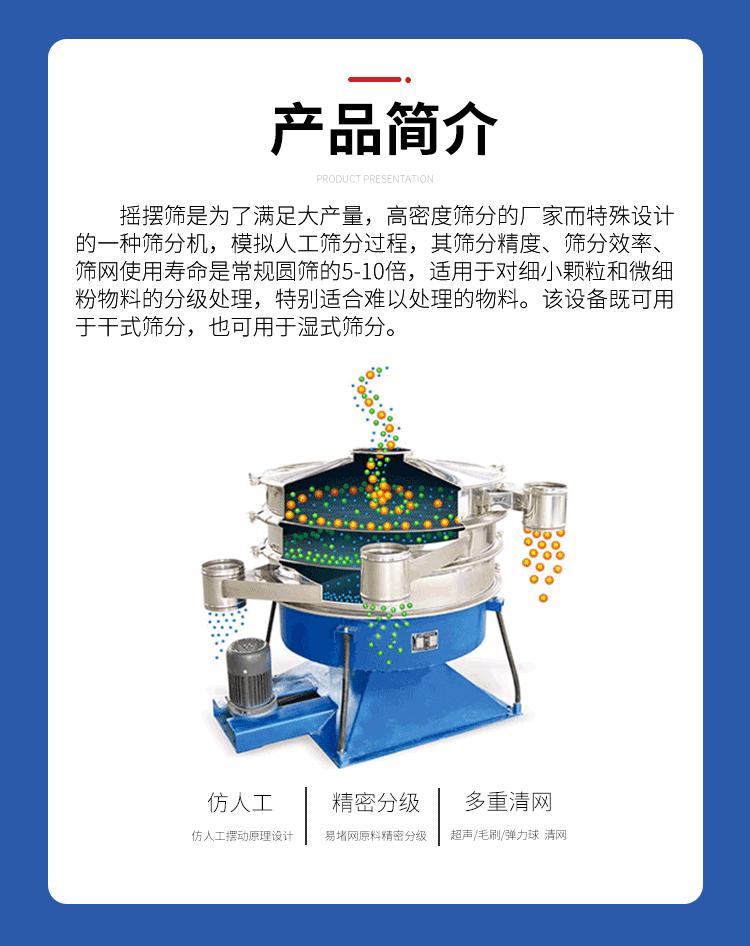 摇摆筛详情页_02.gif