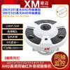 Câmera Xiongmai Luz Negra 291 Doméstica Grande Angular HD 5MP Monitoramento 2 milhões UTC Cinco em Um AHD Coaxial BNC