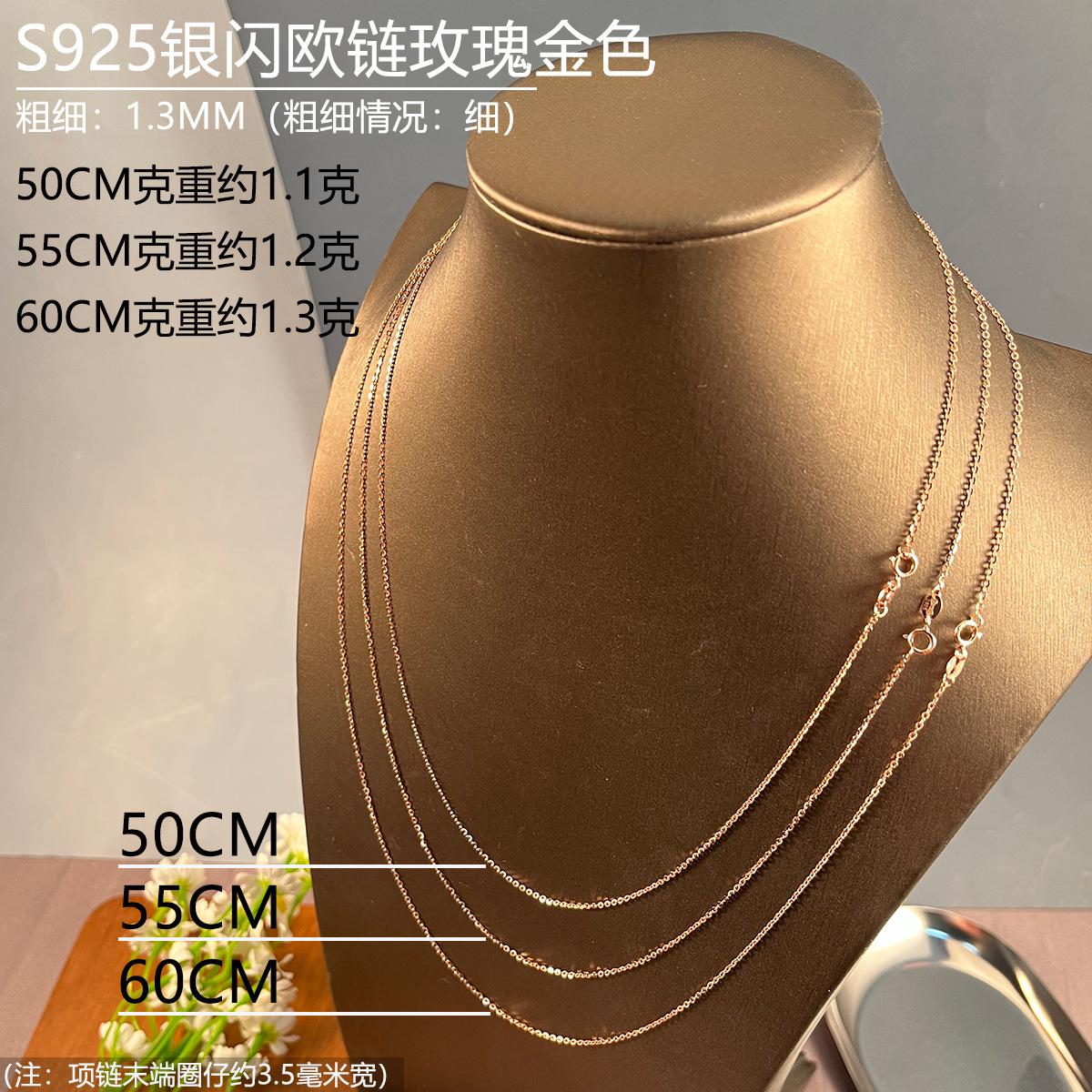 长款O字链1.3mm玫瑰金色.jpg