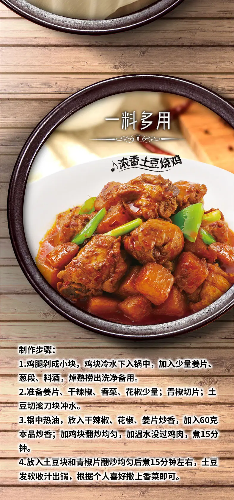 150克醇香牛油火锅底料详情页-2_08.jpg