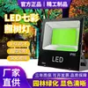 Iluminación de Árboles LED Yaming Paisaje Exterior al Aire Libre Luz para Árbol de Suelo Impermeable Luz Verde Amarilla Foco Cambia-Color Colorido