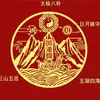 Pegatina Torre Wenchang Montaña de Monedas de los Cinco Emperadores Pueblo de Mar Repelente al Agua Dragón Tesoro Calabaza de la Riqueza Acumulación de Riqueza Purificación de Metal y Prosperidad Pegatina