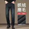 Calça Jeans Escovado Outono e Inverno Masculina Solta Quente Forrada com Fleece Calça Longa Masculina Meia-Idade Engrossada Fina Fleece Calça Masculina Estilo Inverno