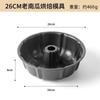 Molde para Pan Gugelhupf Hueco con Chimenea de Acero al Carbono Seleccionado Cuidadosamente Certificado por FCM con Forma de Calabaza 24/26 cm Espesor 0.6 mm