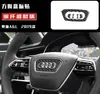 Aplicável a Audi novo A3A4LA6LA7Q3Q5 modificação interna fibra de carbono volante Sline lantejoulas adesivos decorativos