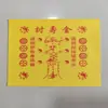 Serie de Papeles para Ofrendas a los Ancestros, 26*19cm, Incluye Dinero de Liquidación, Papel de Ofrenda Amarillo, Texto de Bendición de Cien Caracteres y una Colección Completa de Escrituras de Buena Fortuna y Riqueza