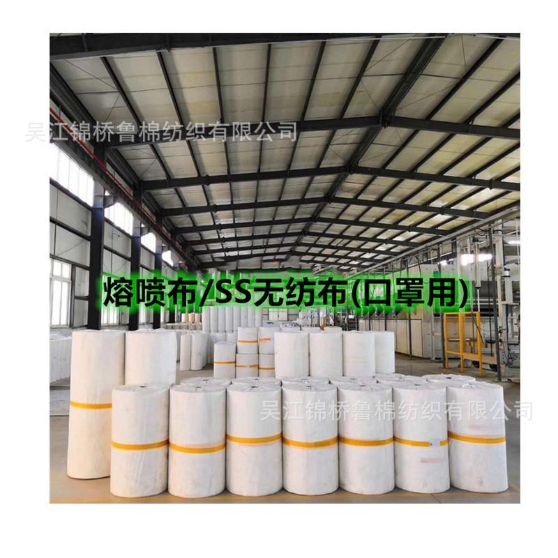 白底无纺布口罩布5熔喷布1.jpg