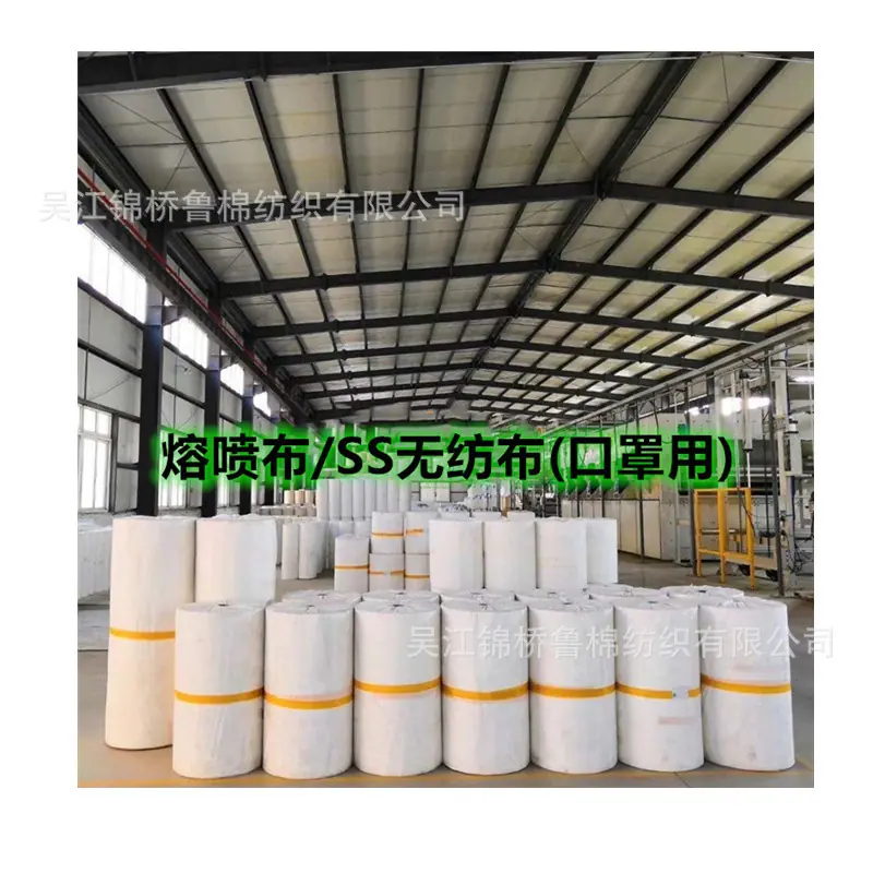 白底无纺布口罩布5熔喷布1.jpg