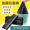 Bolsa de basura tipo chaleco negra, bolsa conveniente, portátil, para negocios, hogar, bolsa de plástico, bolsa de compras, tienda de cinco yuanes, uso diario, cien