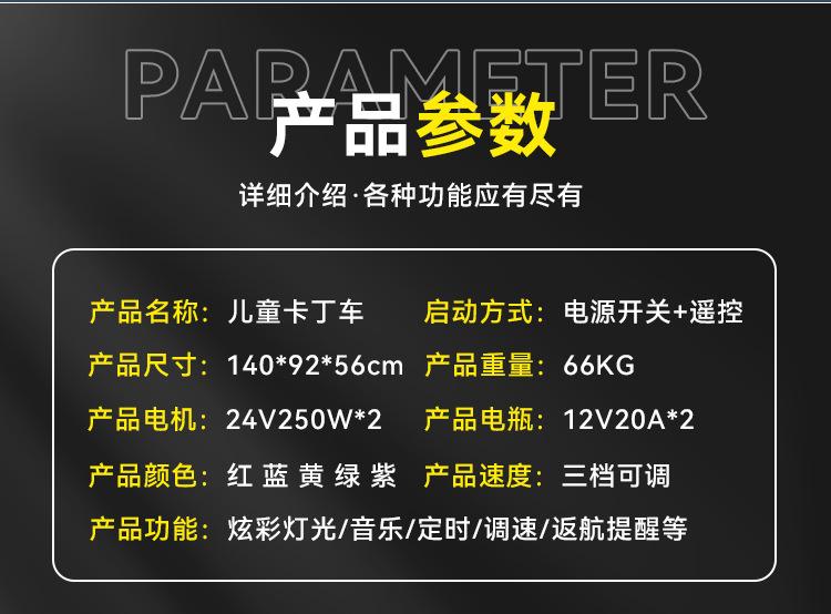 卡丁车详情_03.jpg