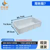Caja de piezas de plástico, caja de volquete, caja de almacenamiento rectangular, caja de herramientas para ferretería, caja de plástico, caja para materiales de taller y almacén