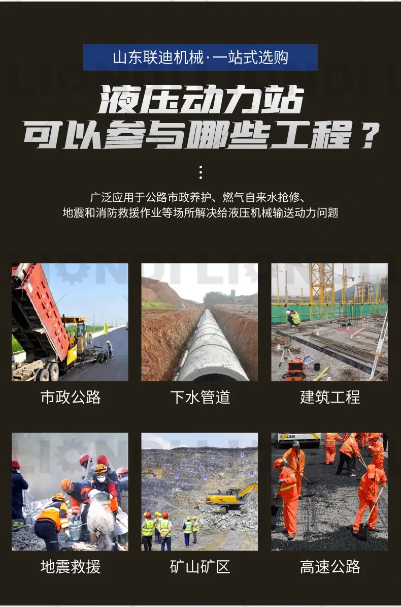 液压动力站18-40_04