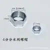 Accesorios de Grifería Triple Grifo de Ducha Rosca Inversa Válvula Mezcladora Tornillo Adaptador de Grifo de Bañera Baño