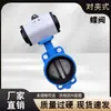 Válvula Borboleta Pneumática com Flange Dupla Válvula Borboleta Pneumática de Aço Inoxidável Válvula Borboleta para Central de Concreto Válvula de Água Válvula Borboleta para Aditivo