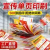 Folletos promocionales de papel estucado a todo color con páginas al 80% de descuento impresas para promoción en tienda, materiales gráficos corporativos hechos a medida disponibles en grandes cantidades