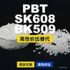 Grânulos de Plástico PBT SK608BK509 Alternativa Nacional de PBT ao Importado Celanese Crastin
