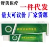 Crema para la piel de la joroba de camello, ungüento de fórmula herbal para uso externo, envío directo, producto nuevo