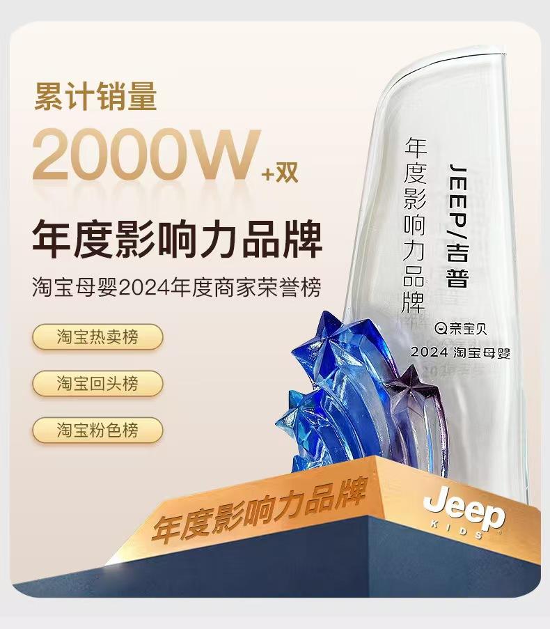 jeep详情图1