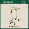 Mesa de noche elevable Móvil Mesa pequeña con ruedas Hogar Escritorio plegable Dormitorio Dormitorio Simple Oficina Mesa de computadora