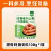 Tempero para Linguiça Grelhada em Pedra Vulcânica Sem Aditivos Sabor Taiwanês Comercial Caseiro Linguiça Grelhada Tempero para Linguiça em Pó Marinada