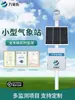 Estación Meteorológica Pequeña Ultrasónica Sistema de Monitoreo Ambiental para Agricultura Inteligente Detector de Velocidad y Dirección del Viento Sensor de Lluvia